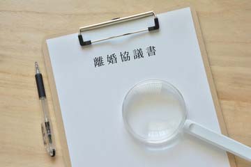 合意書